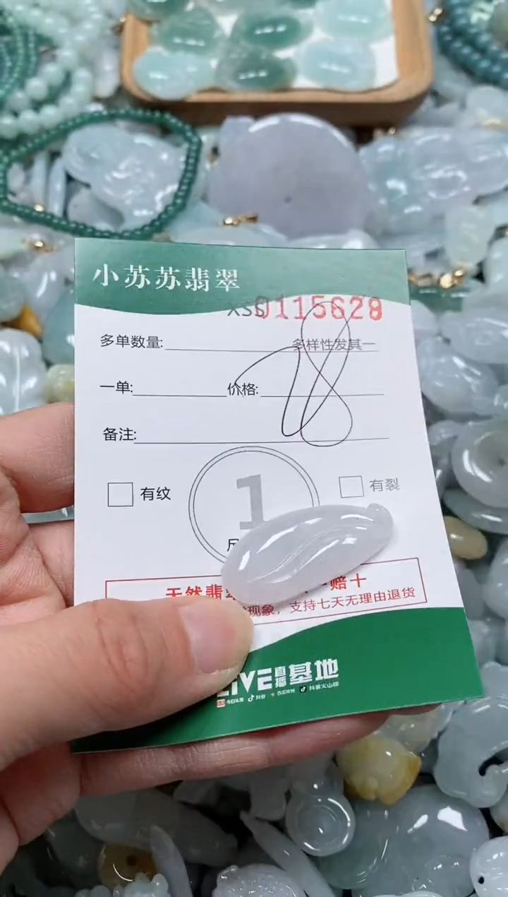 【闪购商品】翡翠颈饰未镶嵌闪购商品0115628