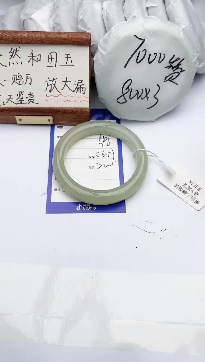 【闪购商品】和田玉手镯未镶嵌碧玉轩46