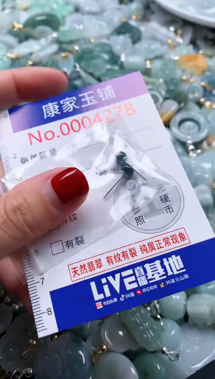 翡翠未镶嵌吊坠(不含链)4278