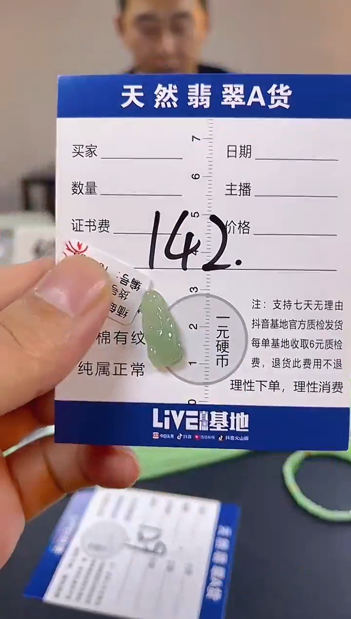 颈饰未镶嵌翡翠纯天然缅甸翡翠A货