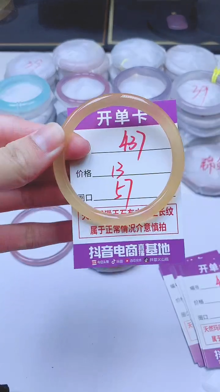 手镯玛瑙/玉髓未镶嵌437