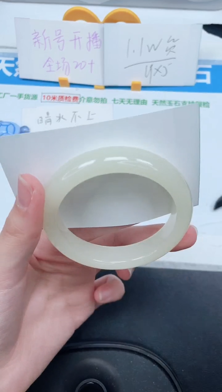 石英质玉手镯未镶嵌236-55.3