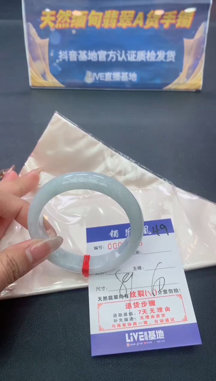 【闪购商品】翡翠手镯未镶嵌天然A货翡翠手镯-49