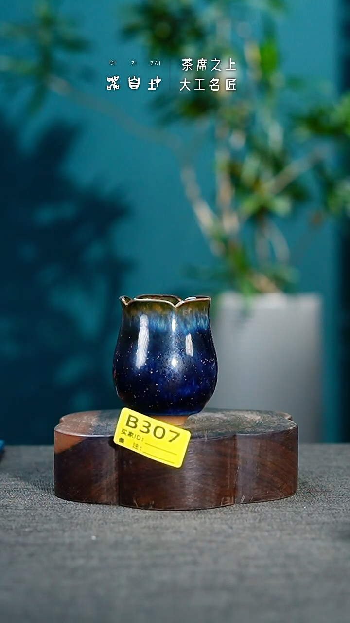 【闪购商品】瓷片神垕钧瓷 精品瓷器 园B307