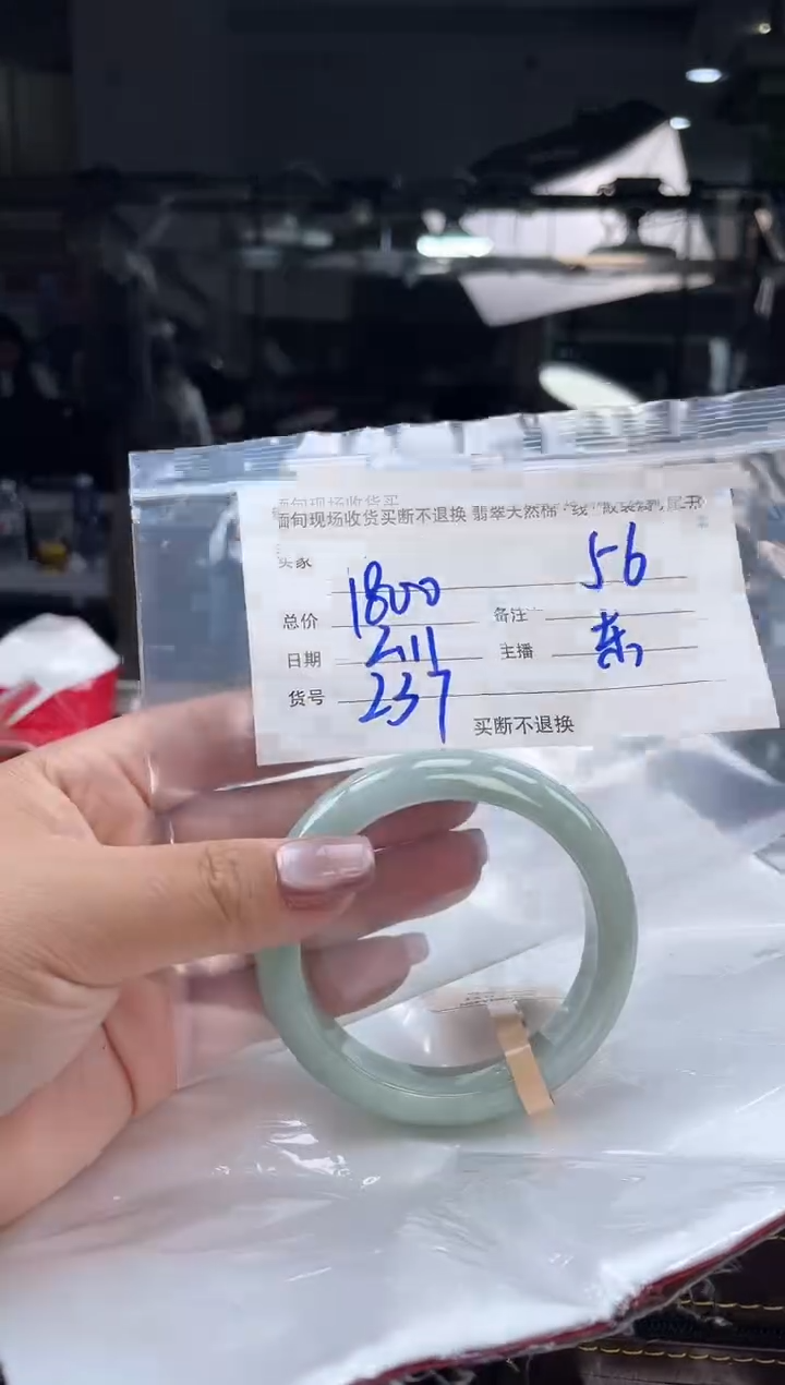 【闪购商品】定制翡翠手镯未镶嵌毛货手镯需精细抛光/56