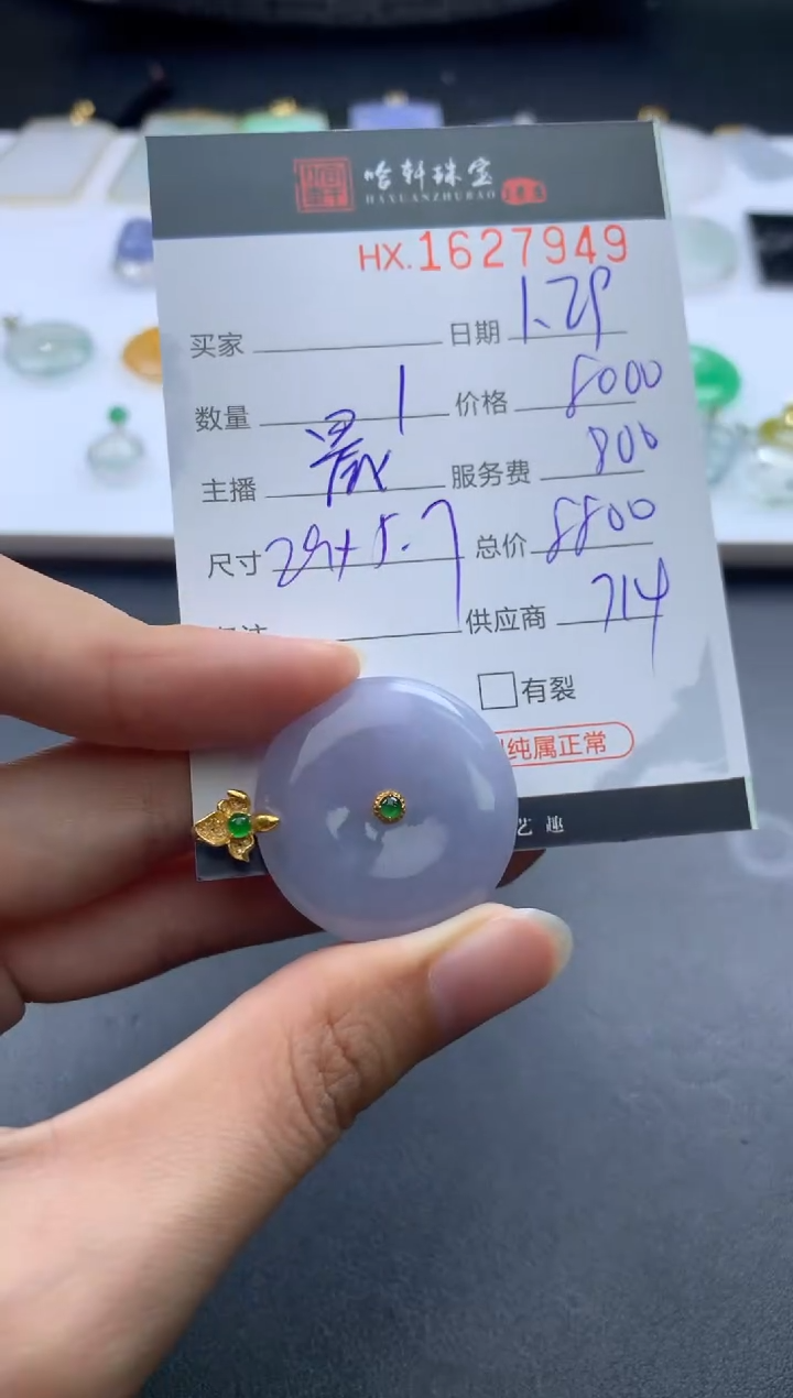 【闪购商品】翡翠挂件未镶嵌哈轩 挂件1