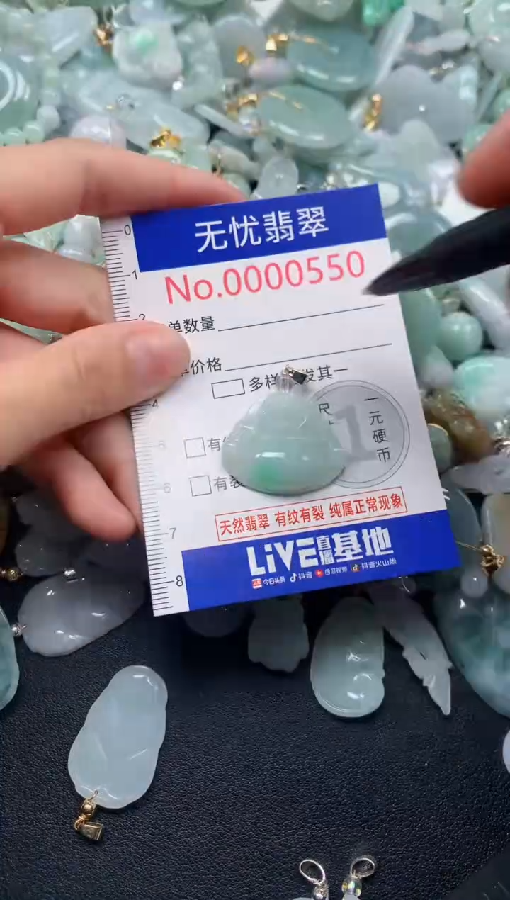 颈饰未镶嵌翡翠550