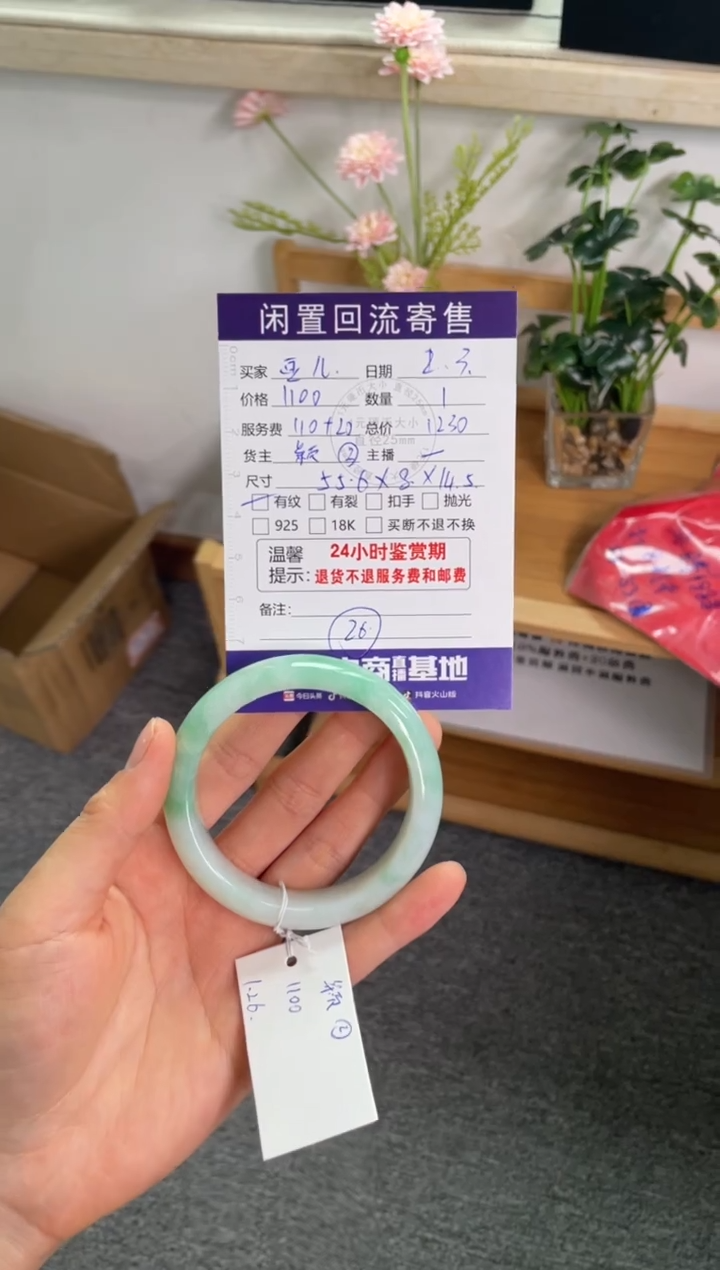 【闪购商品】翡翠手镯未镶嵌手镯