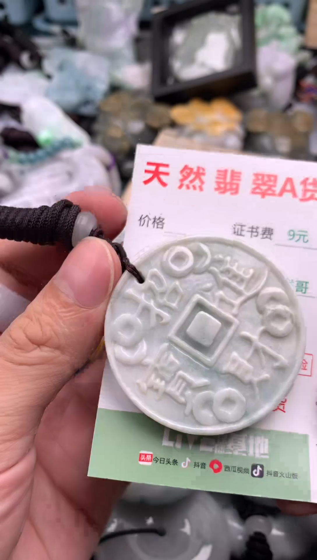 翡翠未镶嵌吊坠(不含链)1