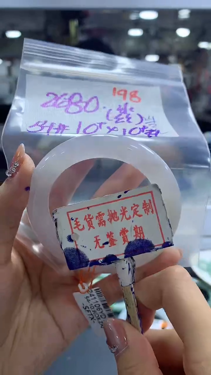 【闪购商品】定制翡翠未镶嵌毛货需精细抛光198多样性发1件2680