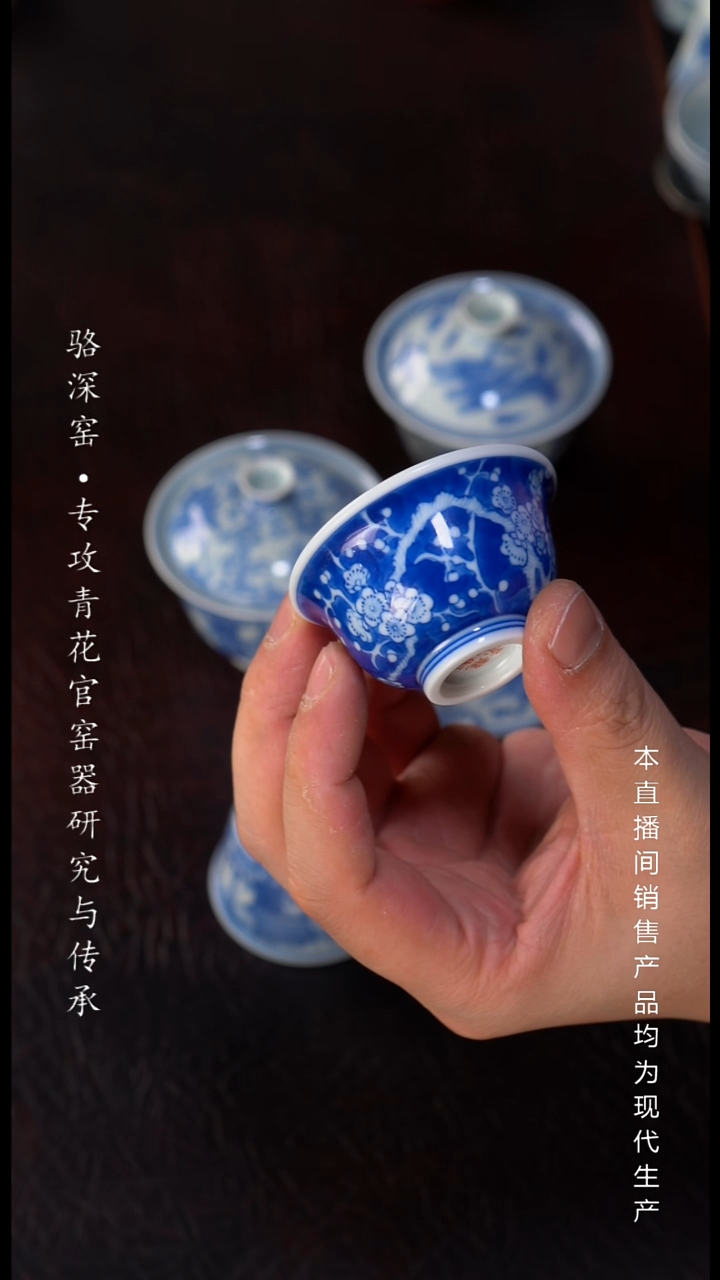 杂****柜龙御景窑-冰梅小压手杯