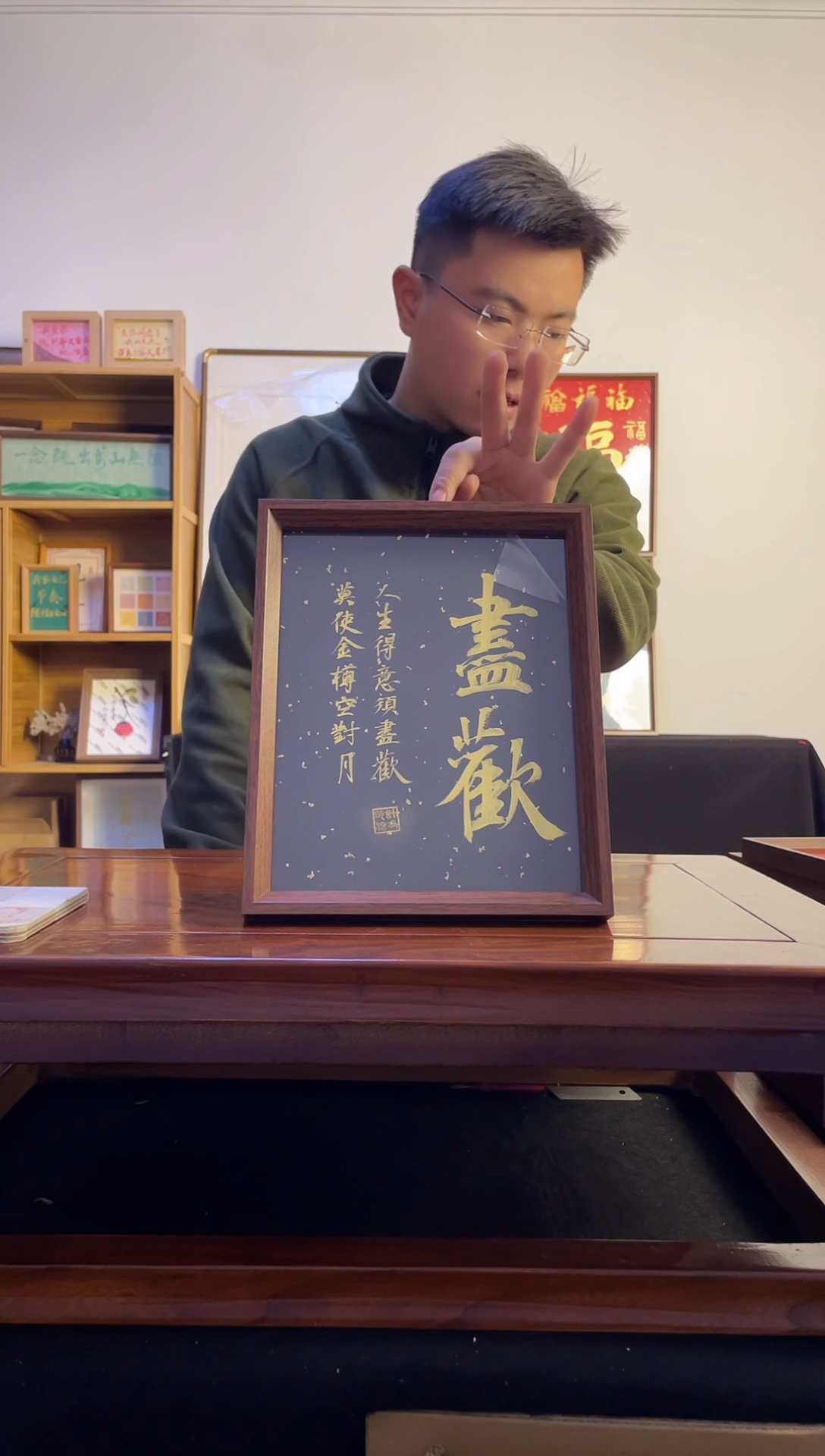 书法余*·手写手绘尽欢