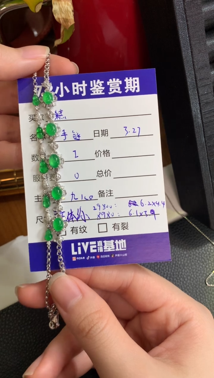 18K金镶嵌翡翠手链绿蛋绿葫芦手链打包