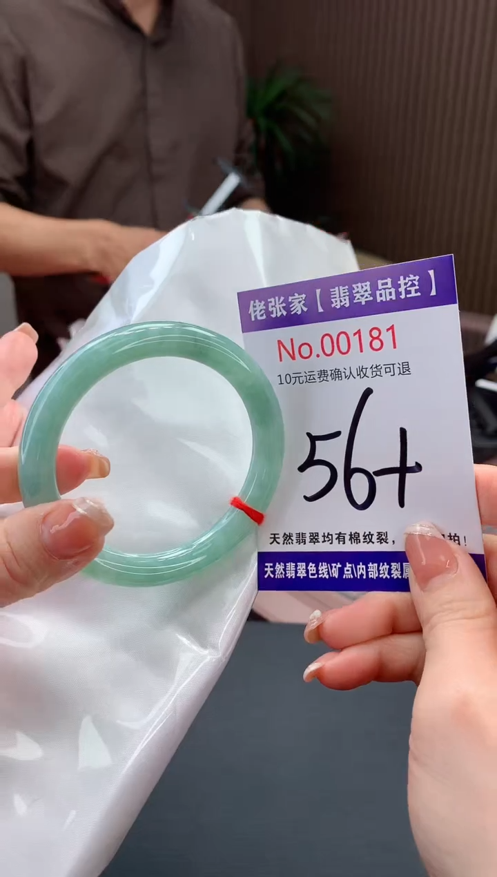 【闪购商品】翡翠手镯未镶嵌天然缅甸A货翡翠