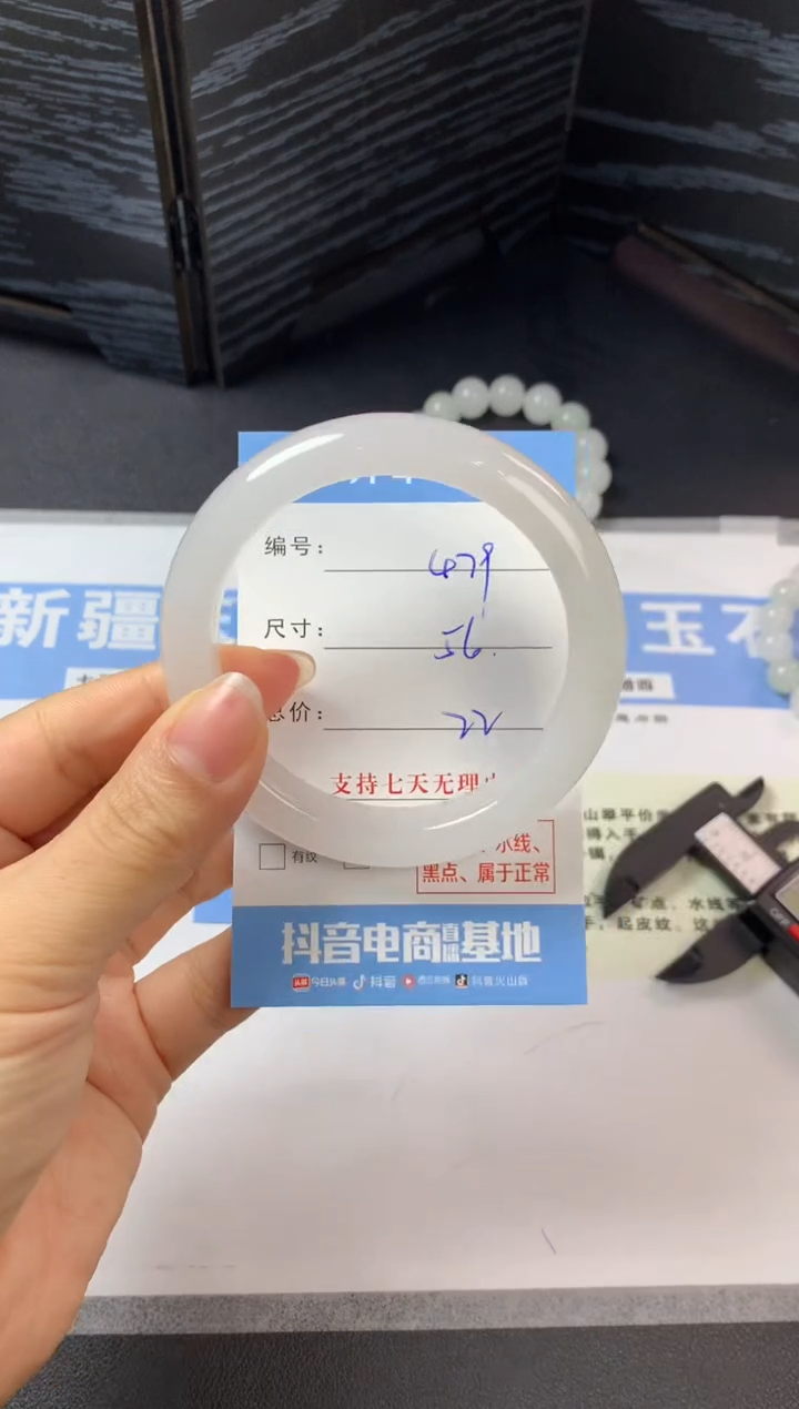 未镶嵌手镯石英质玉a479