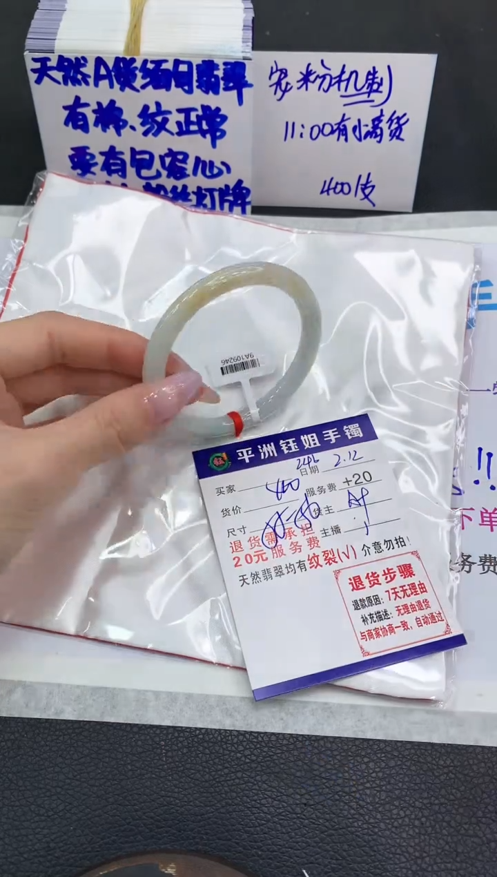 【闪购商品】翡翠手镯未镶嵌111111111