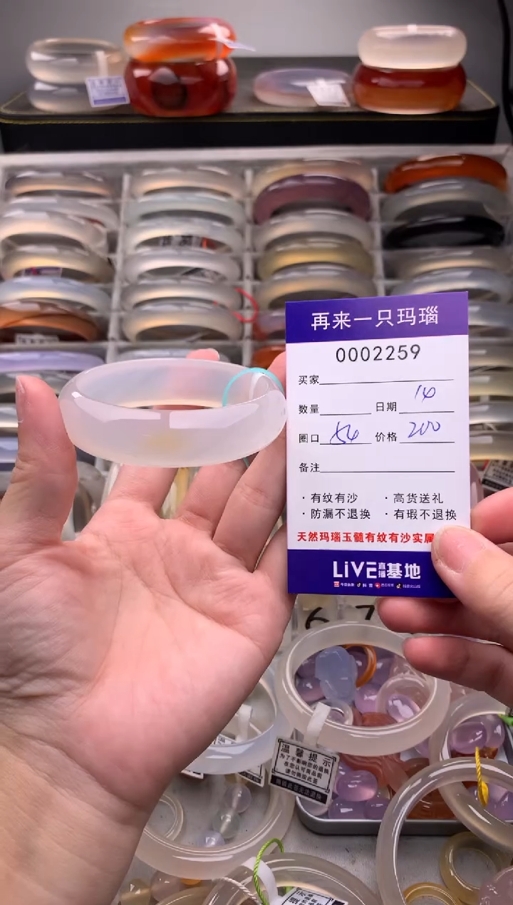 【闪购商品】玛瑙/玉髓手镯未镶嵌2259