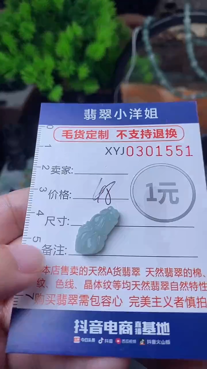 未镶嵌定制翡翠毛货商品/不退换//1551