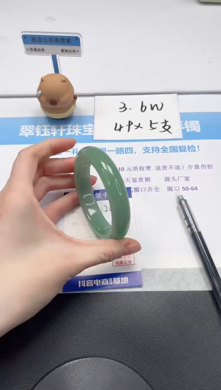 【闪购商品】石英质玉手镯未镶嵌V120-60