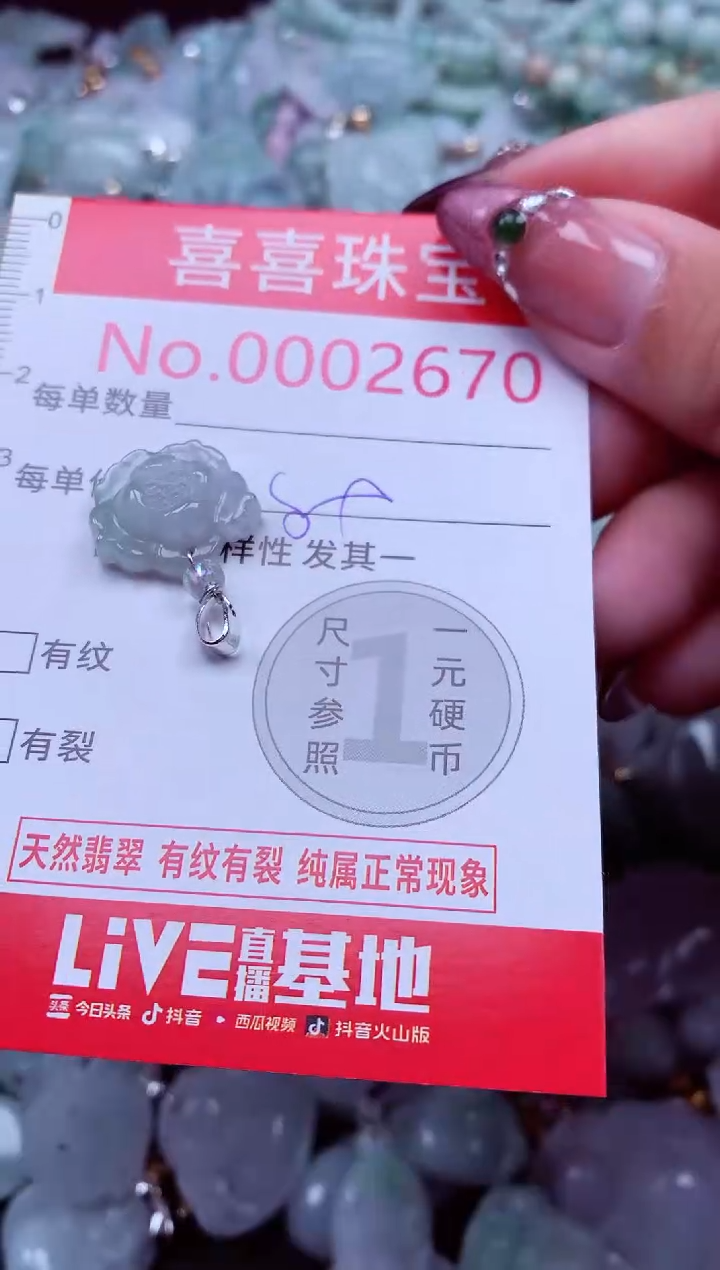 吊坠(不含链)未镶嵌翡翠2670