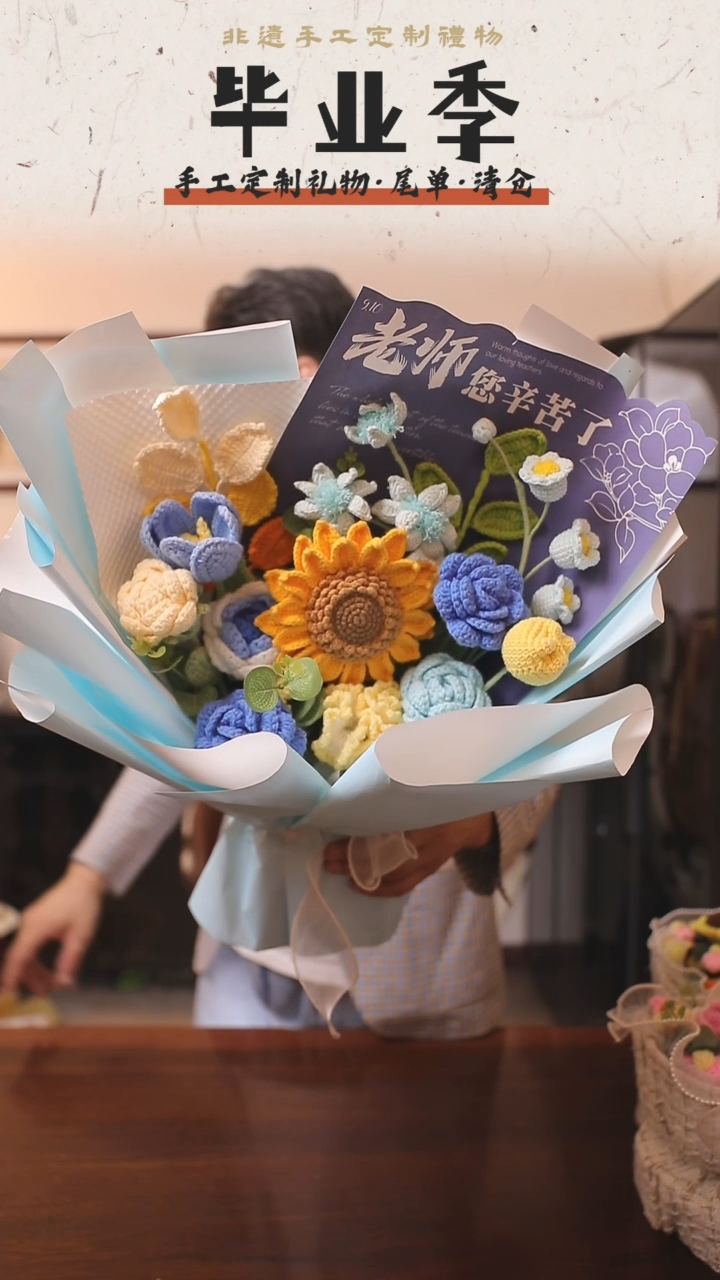 非遗手工定制花束，孤品清仓！！