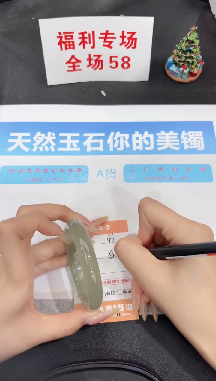 未镶嵌手镯石英质玉46-56.3