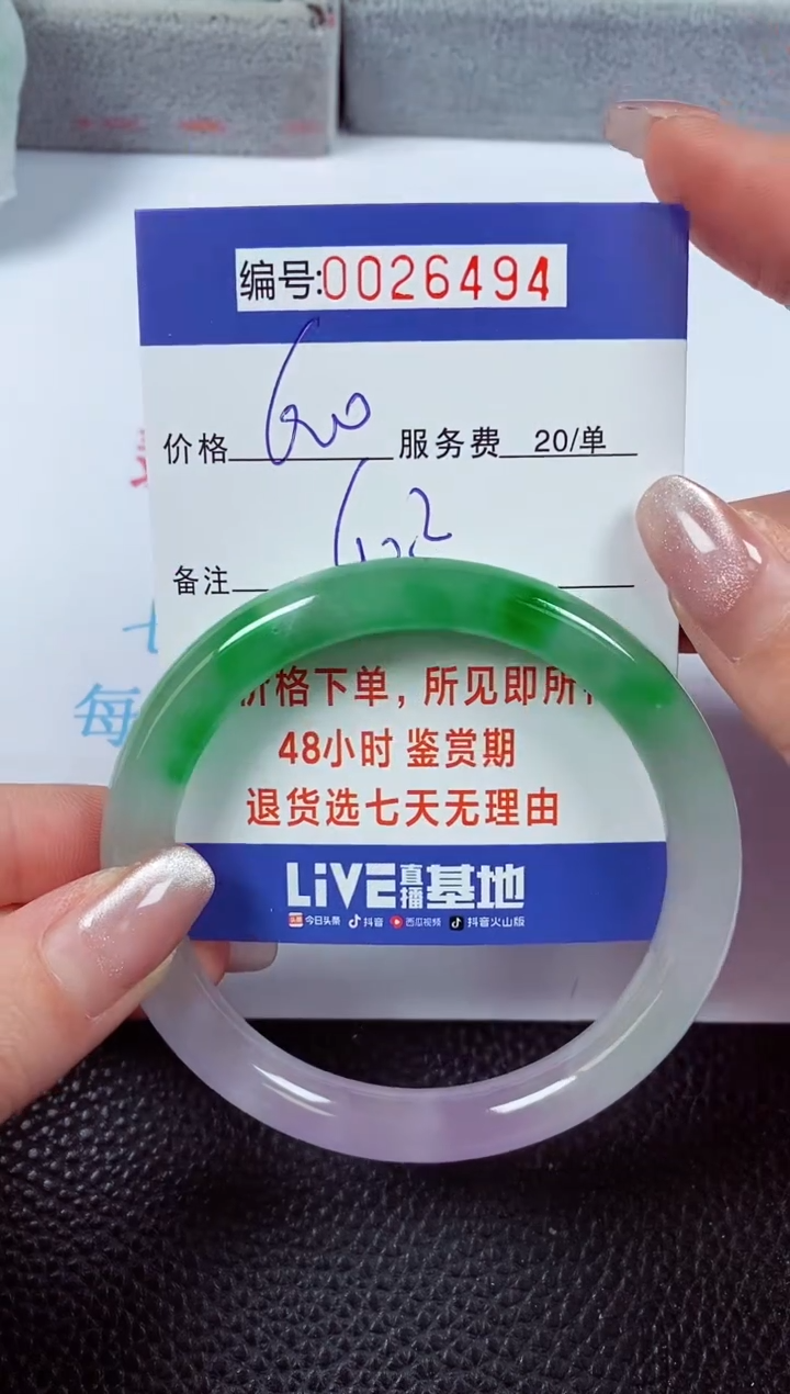 【闪购商品】拍下以实物为准00026494