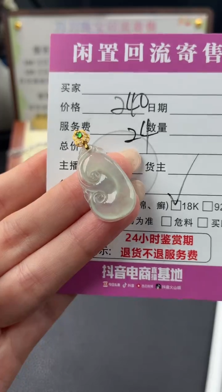 颈饰18K金镶嵌翡翠00003268