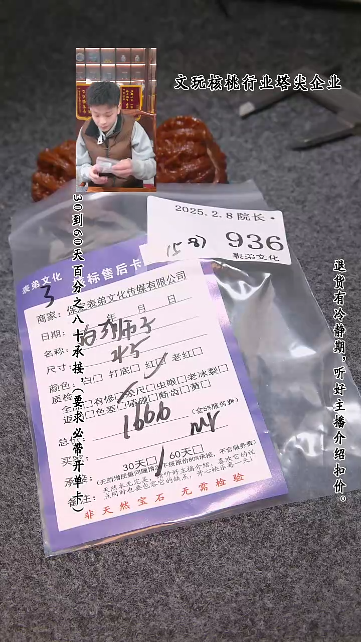 【闪购商品】文玩核桃吊坠936白狮子