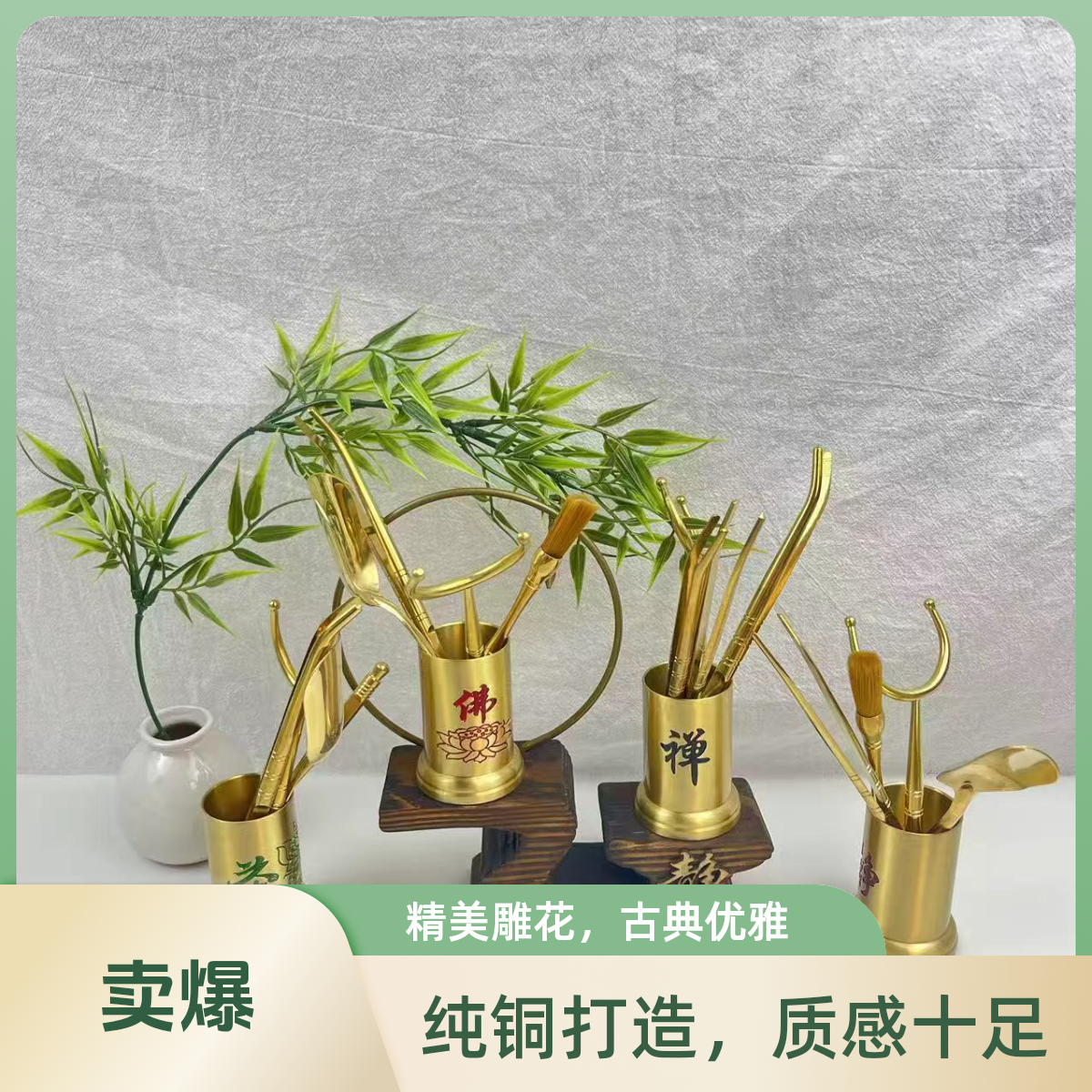 雕刻黄铜茶道六君子禅茶桶茶叉茶刷茶夹茶针茶具配件可定制