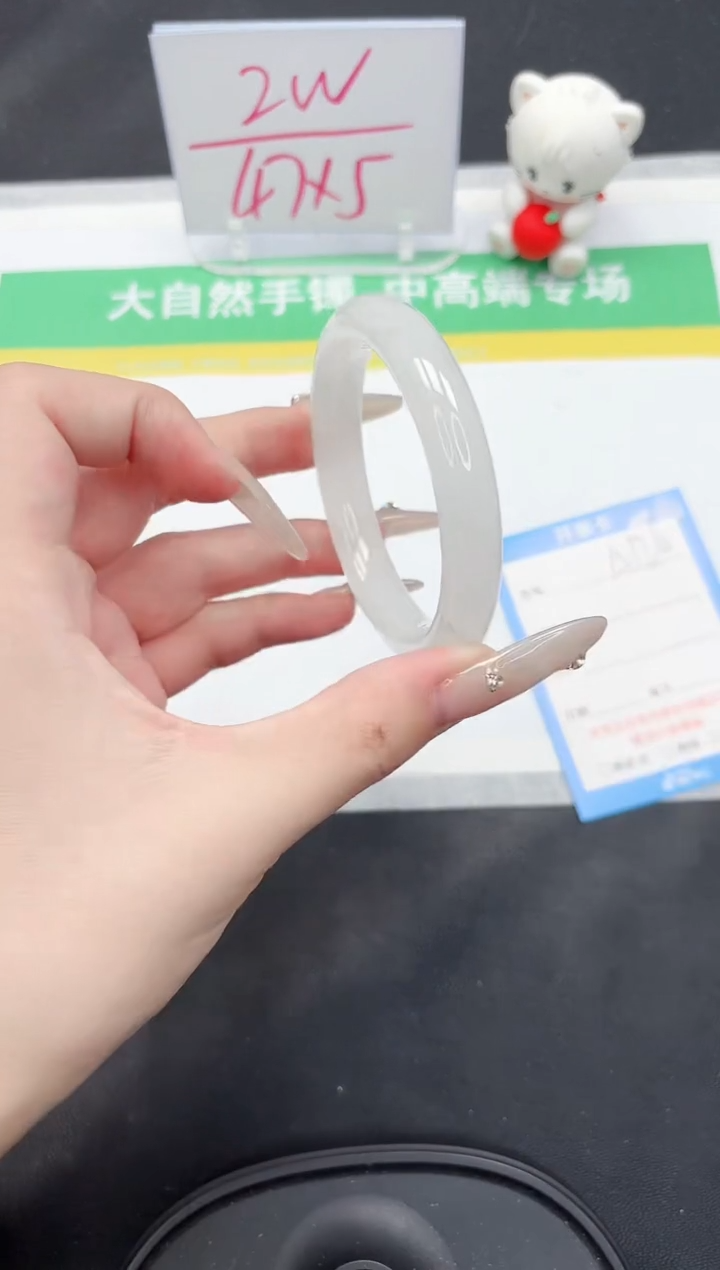 【闪购商品】石英质玉手镯未镶嵌126-52.5