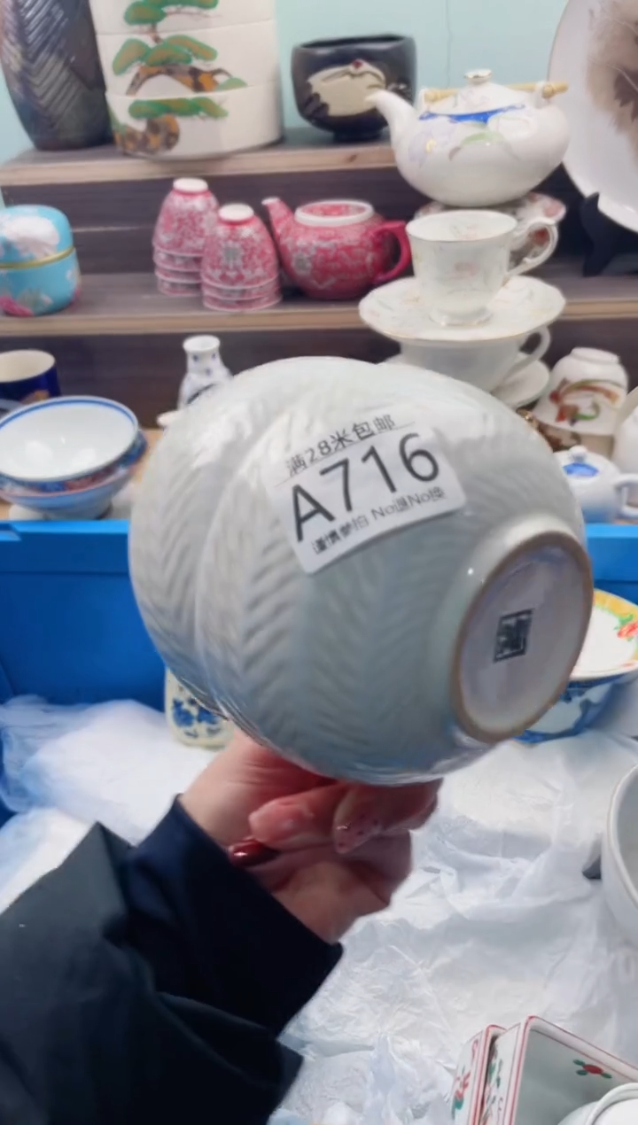 【闪购商品】A716***********