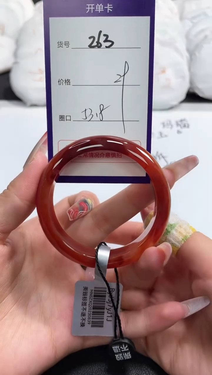 【闪购商品】玛瑙/玉髓手镯未镶嵌263