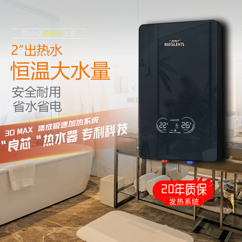 三相电别墅酒店浴缸泡澡学校商用大水量即热式电热水器美容院专用