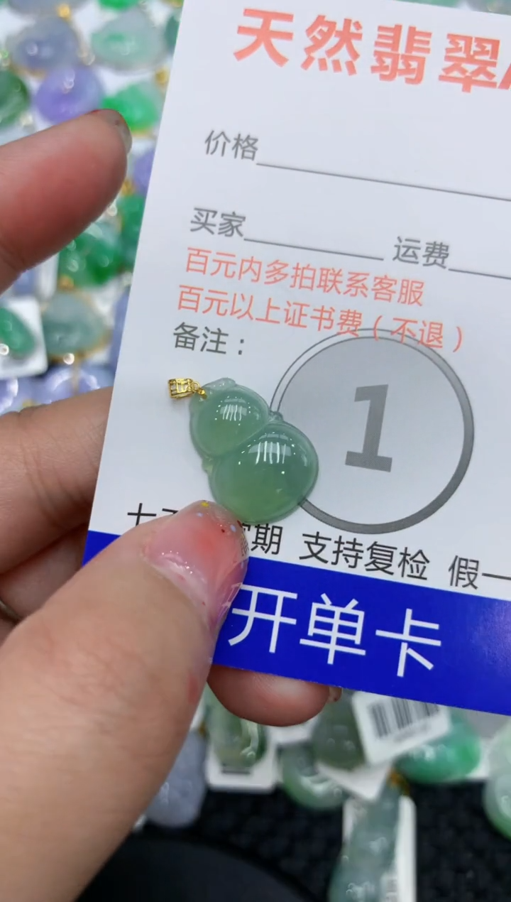 【闪购商品】翡翠颈饰18K金镶嵌111111111111