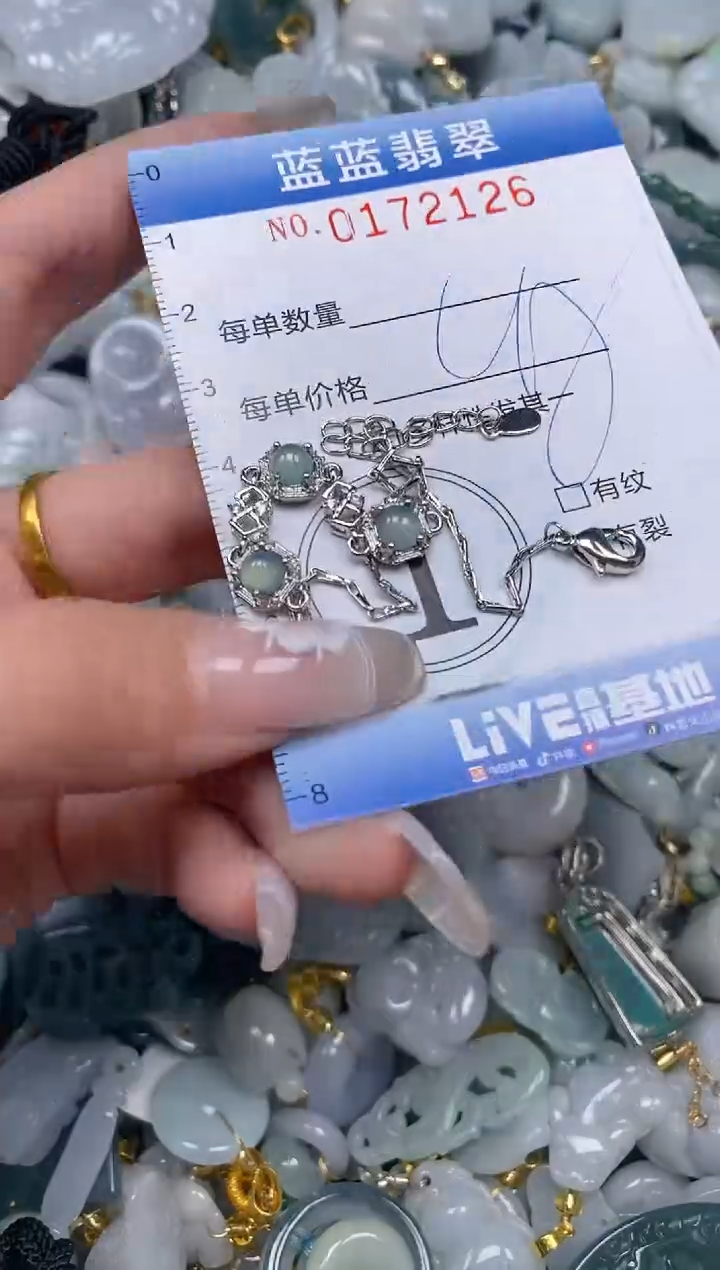 【闪购商品】翡翠颈饰未镶嵌闪购0172126
