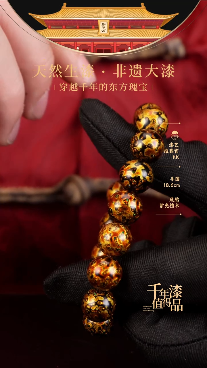 【闪购商品】衔云大漆漆珠手串12mm 16颗