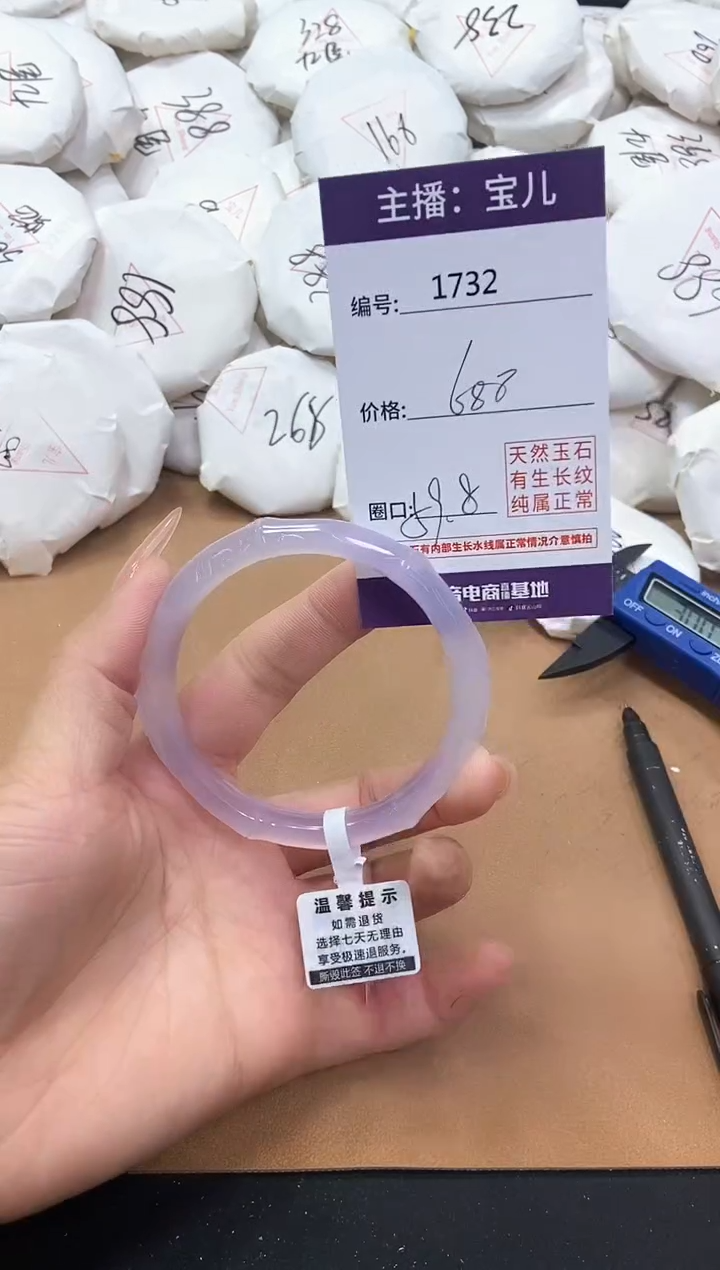 【闪购商品】玛瑙/玉髓手镯未镶嵌1732
