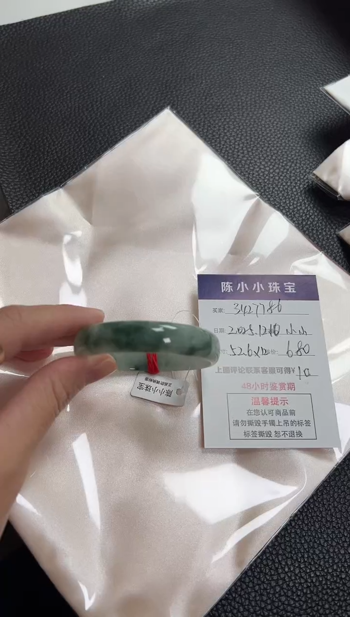 未镶嵌手镯翡翠用****6圈口52.6