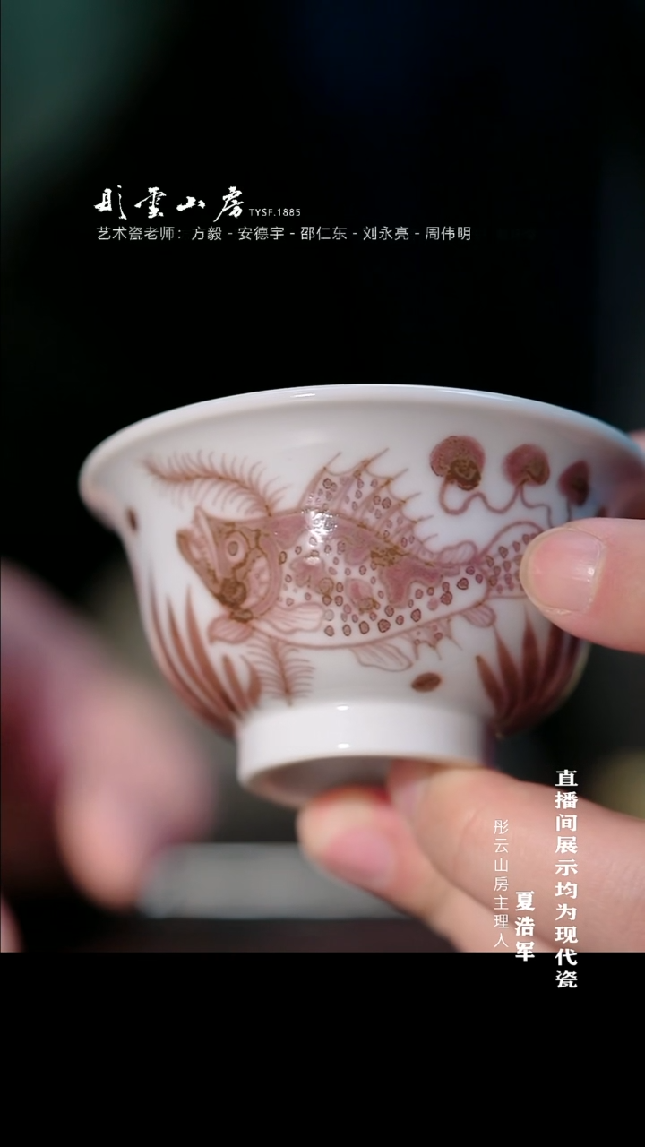 摆件瓷彤云山房  开播浮力