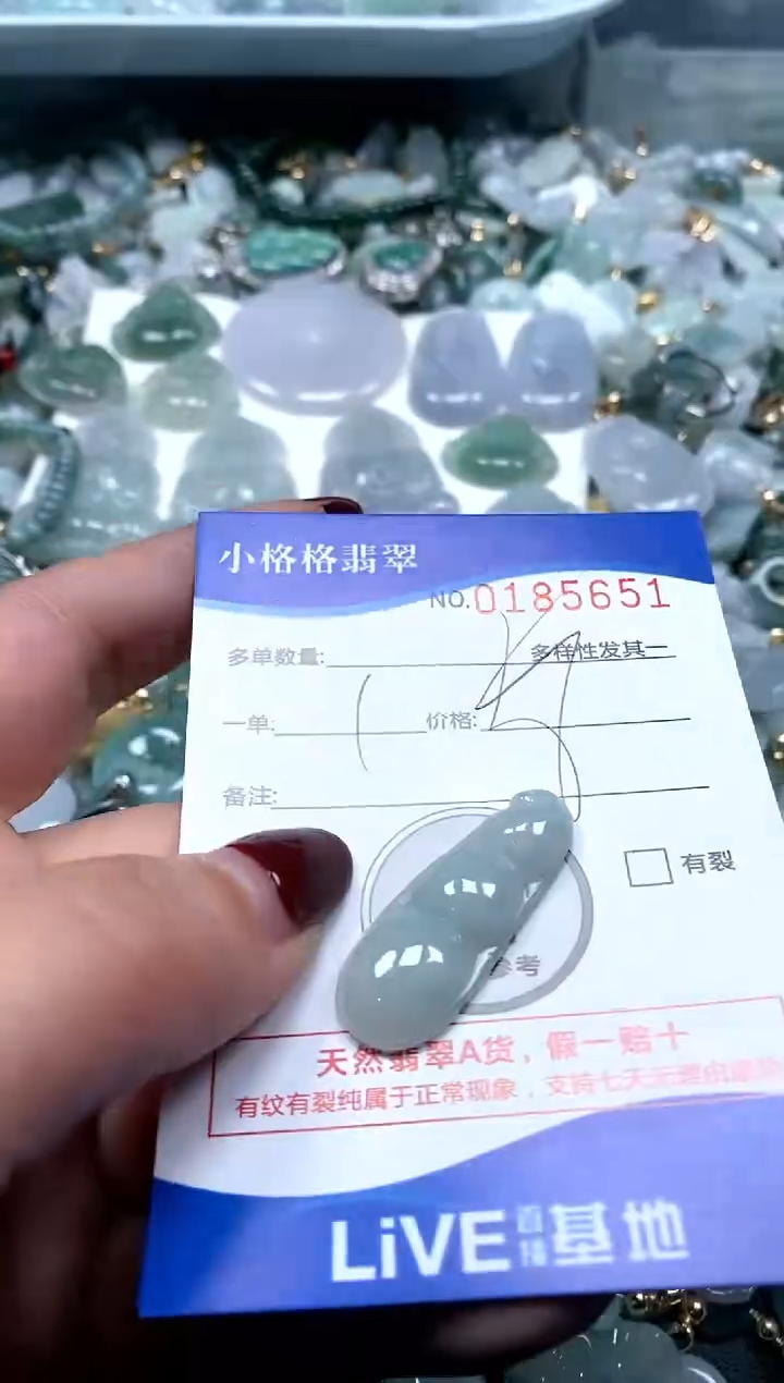 【闪购商品】翡翠颈饰未镶嵌闪购商品0185651