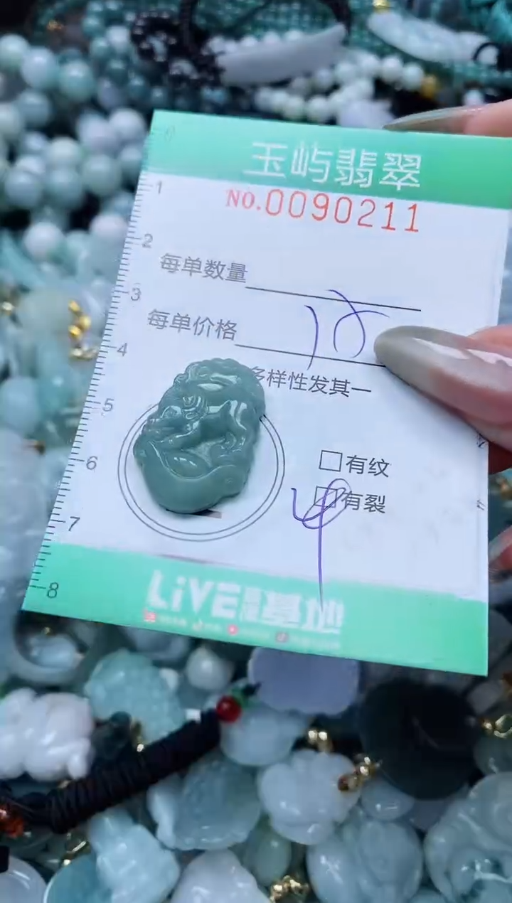 【闪购商品】翡翠颈饰未镶嵌闪购0090211