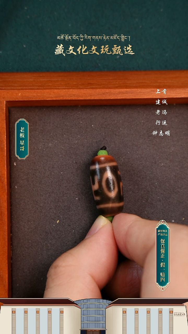 【闪购商品】玛瑙/玉髓颈饰未镶嵌小卢全手全品一眼万字23.9*12.3