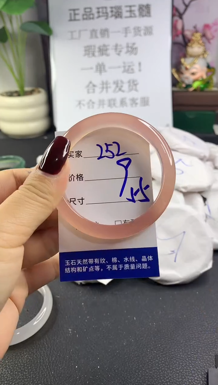 手镯玛瑙/玉髓未镶嵌252