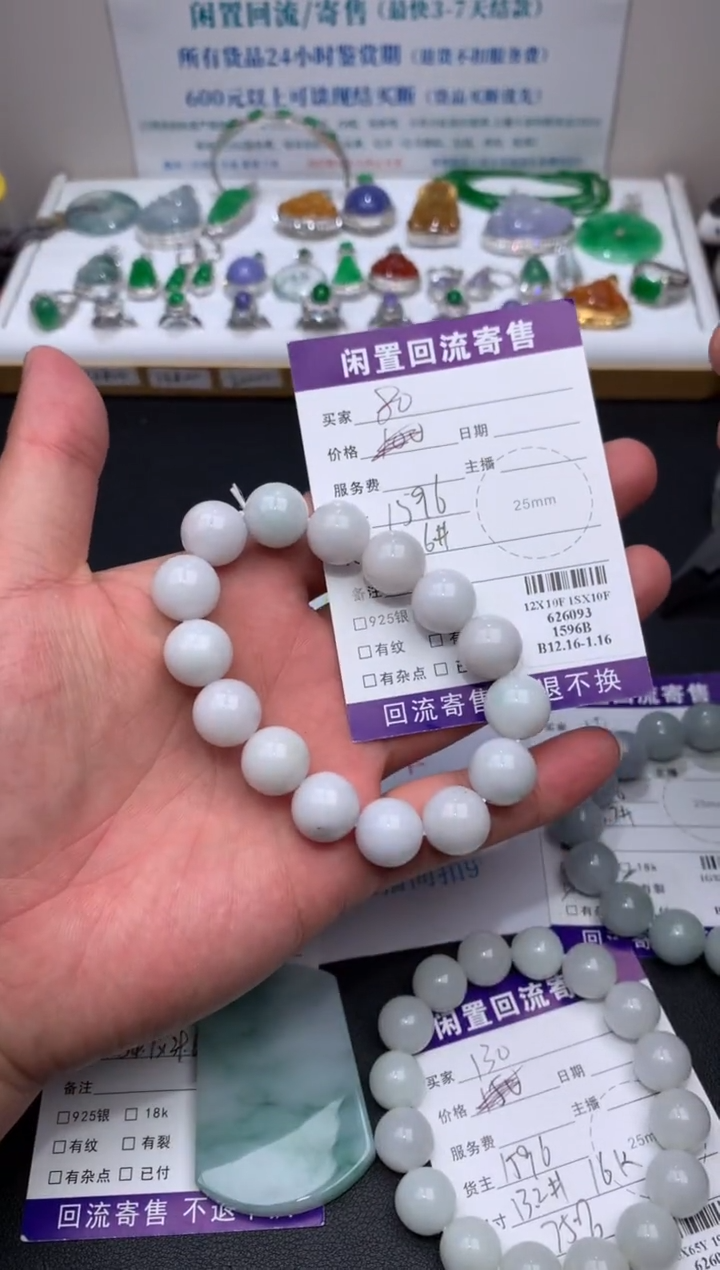 【闪购商品】定制翡翠未镶嵌模式推广期24小时鉴赏期