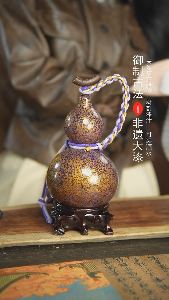 【闪购商品】405号精品大漆酒葫芦防腐防渗装水茶酒