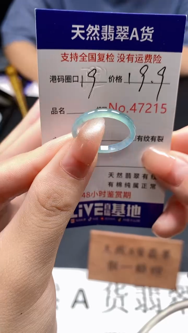 未镶嵌戒指翡翠天然A货翡翠7215