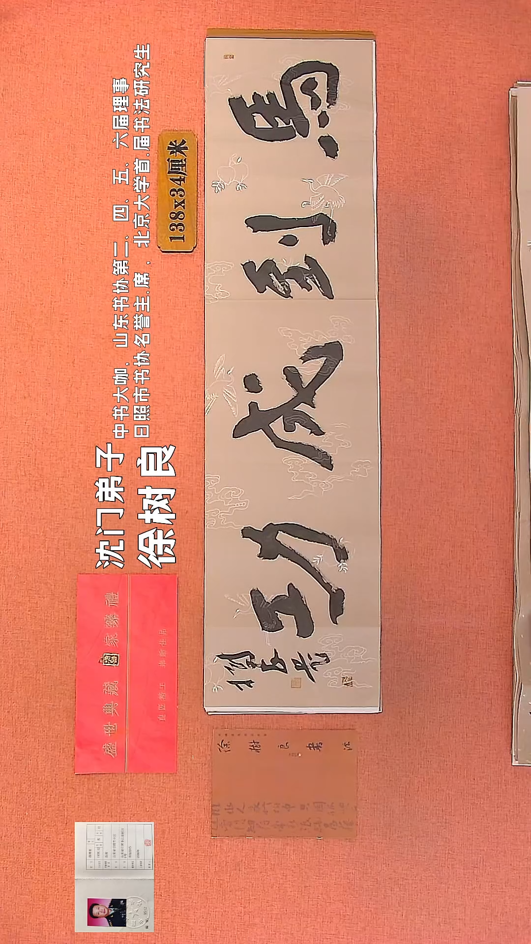 【闪购商品】书法62    徐树良老师作品