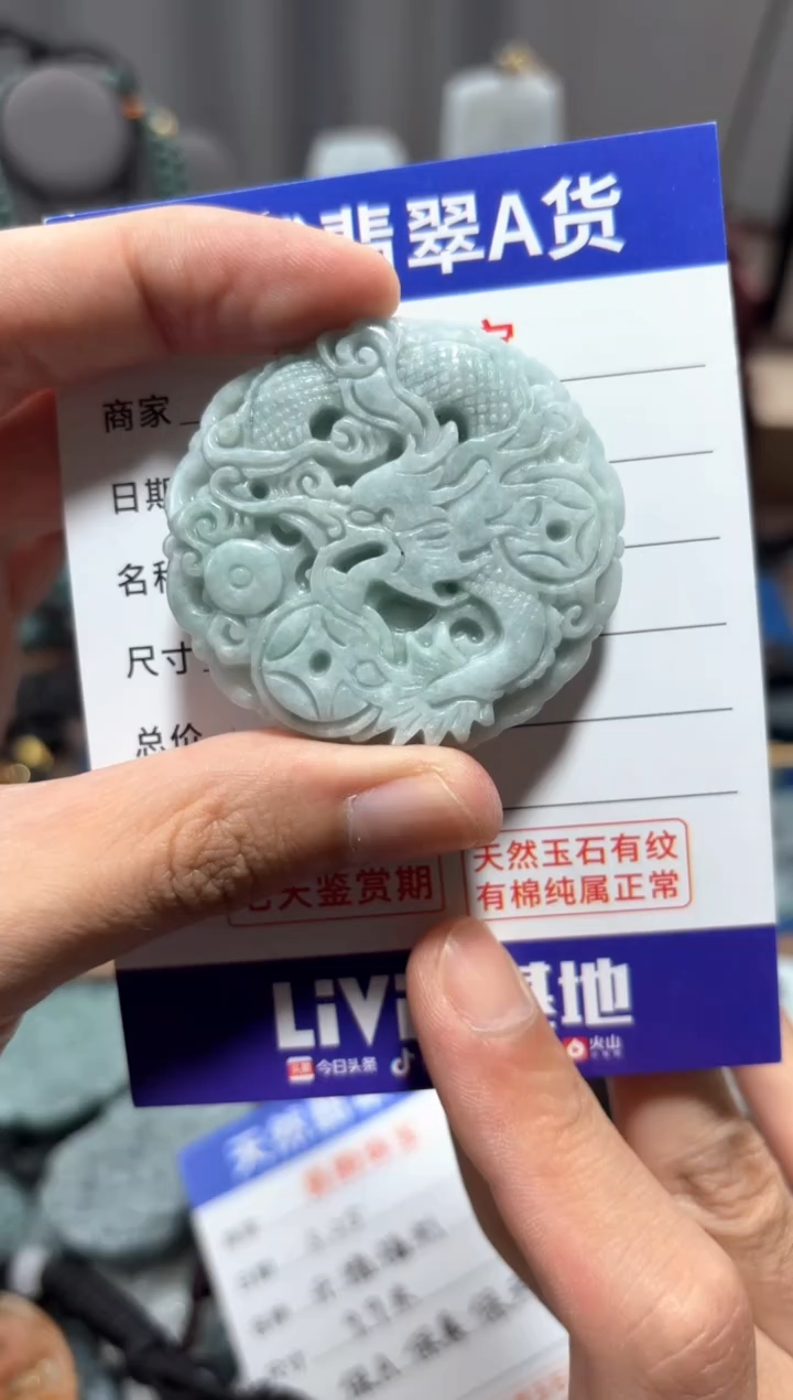 翡翠未镶嵌颈饰翡翠 未镶嵌 颈饰