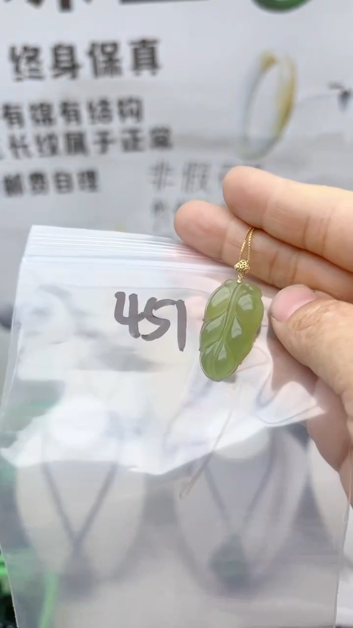 和田玉18K金镶嵌颈饰.